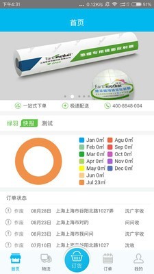 吉时羽app1