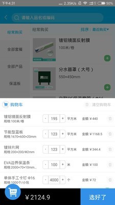 吉时羽app3