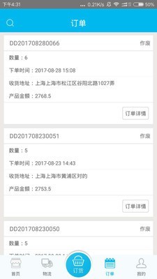 吉时羽app4