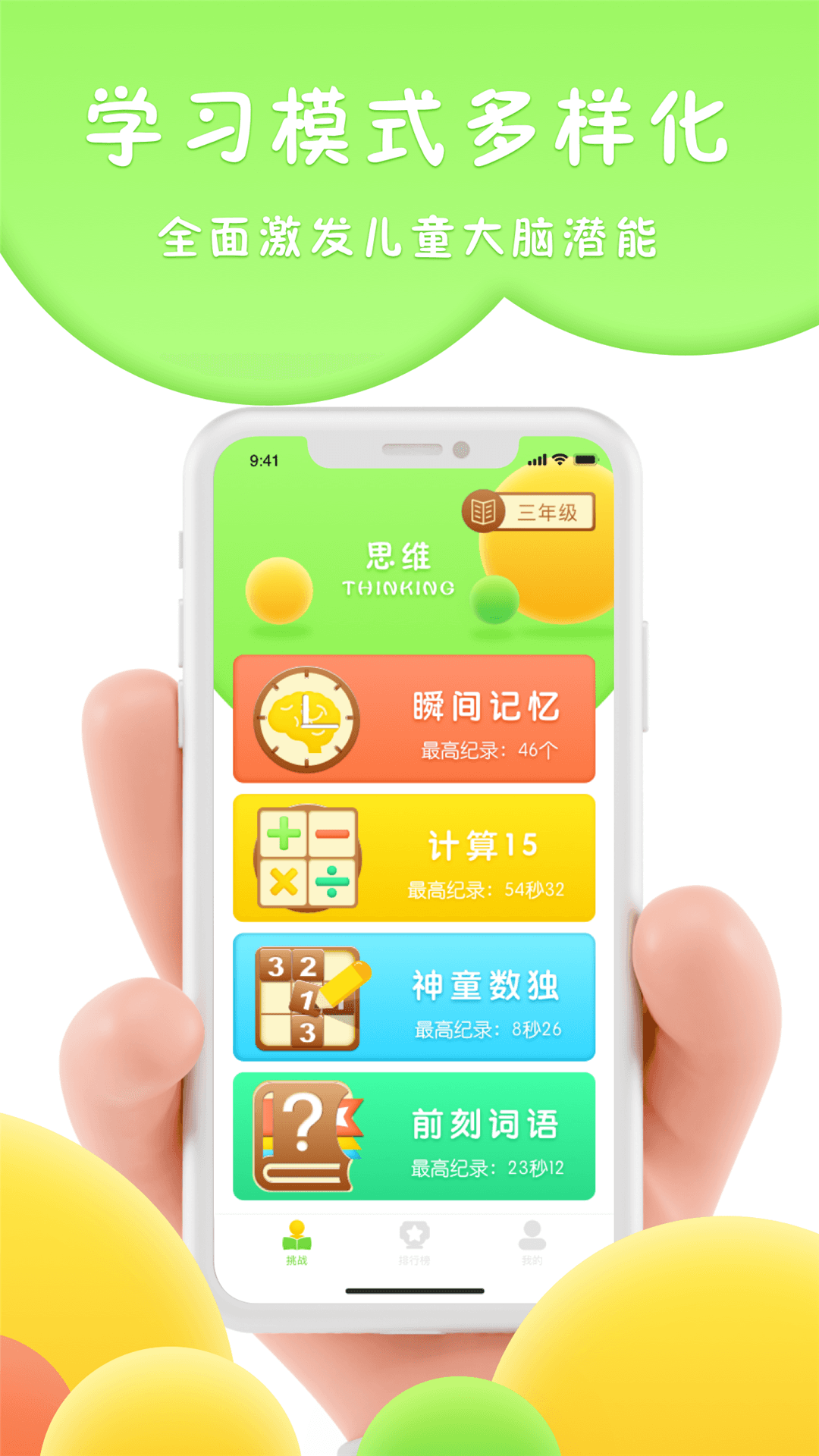 吉米猫思维V1.04