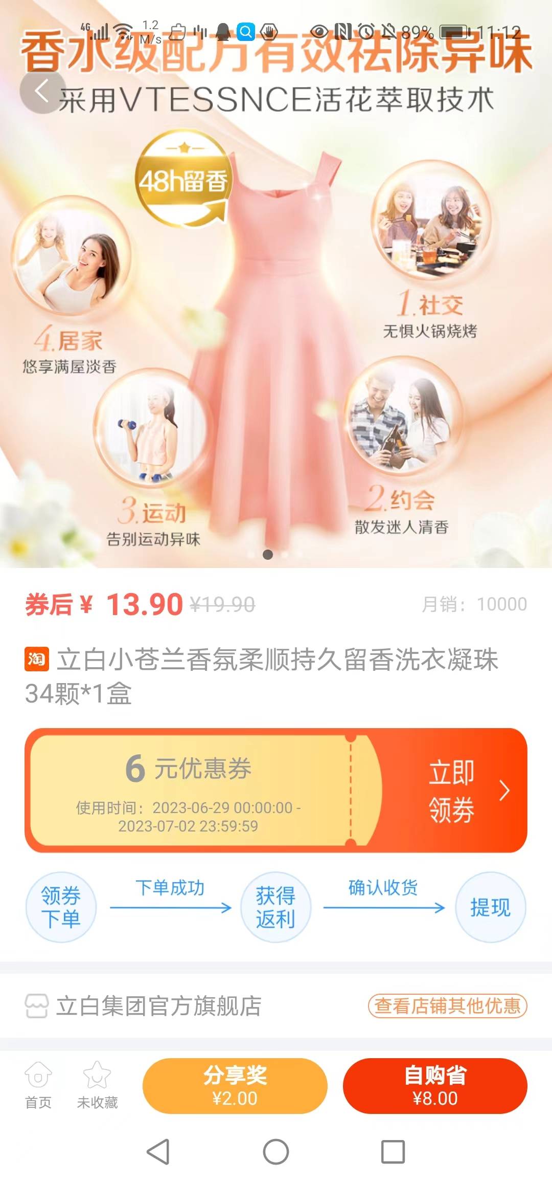 吉米兔无广告3