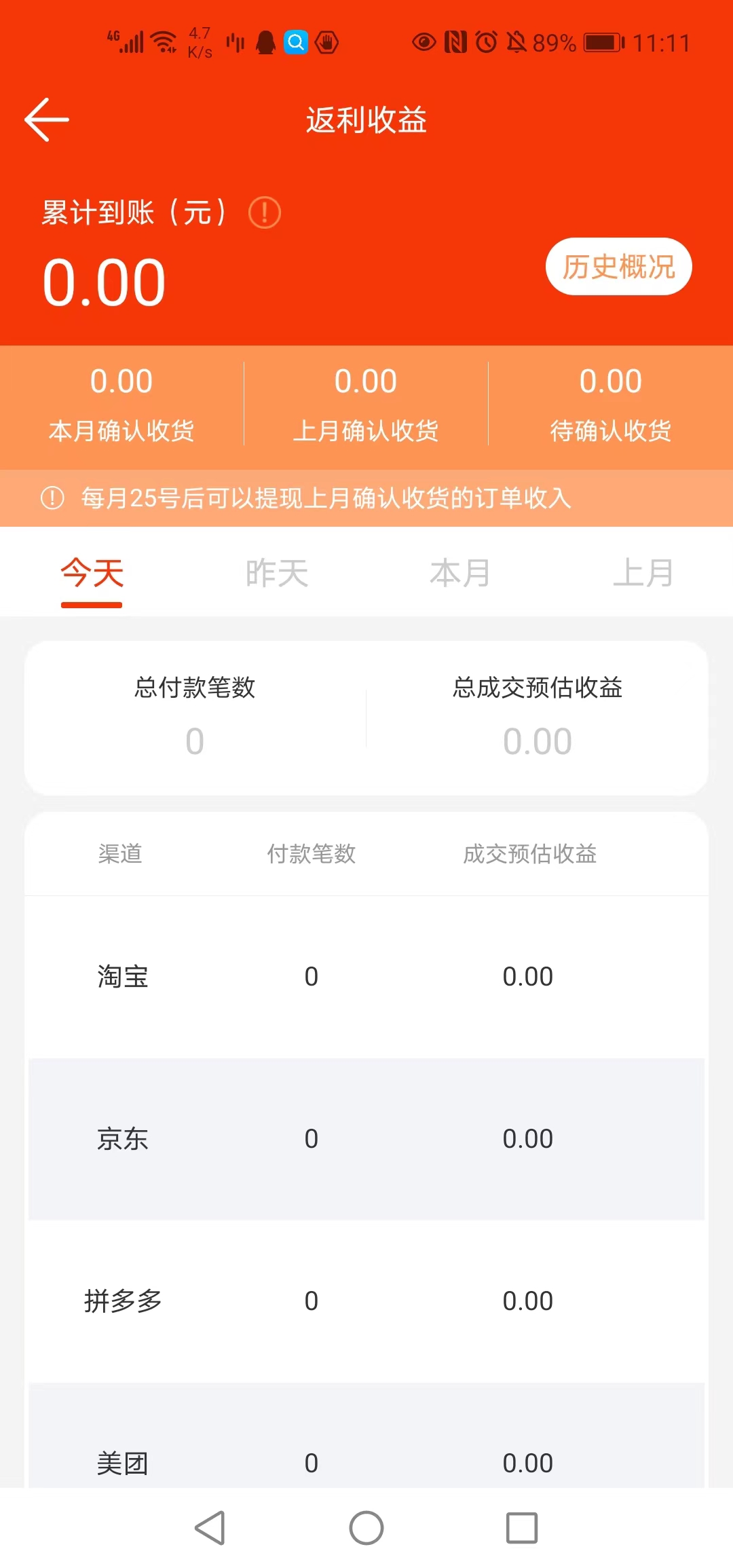 吉米兔官方正版1