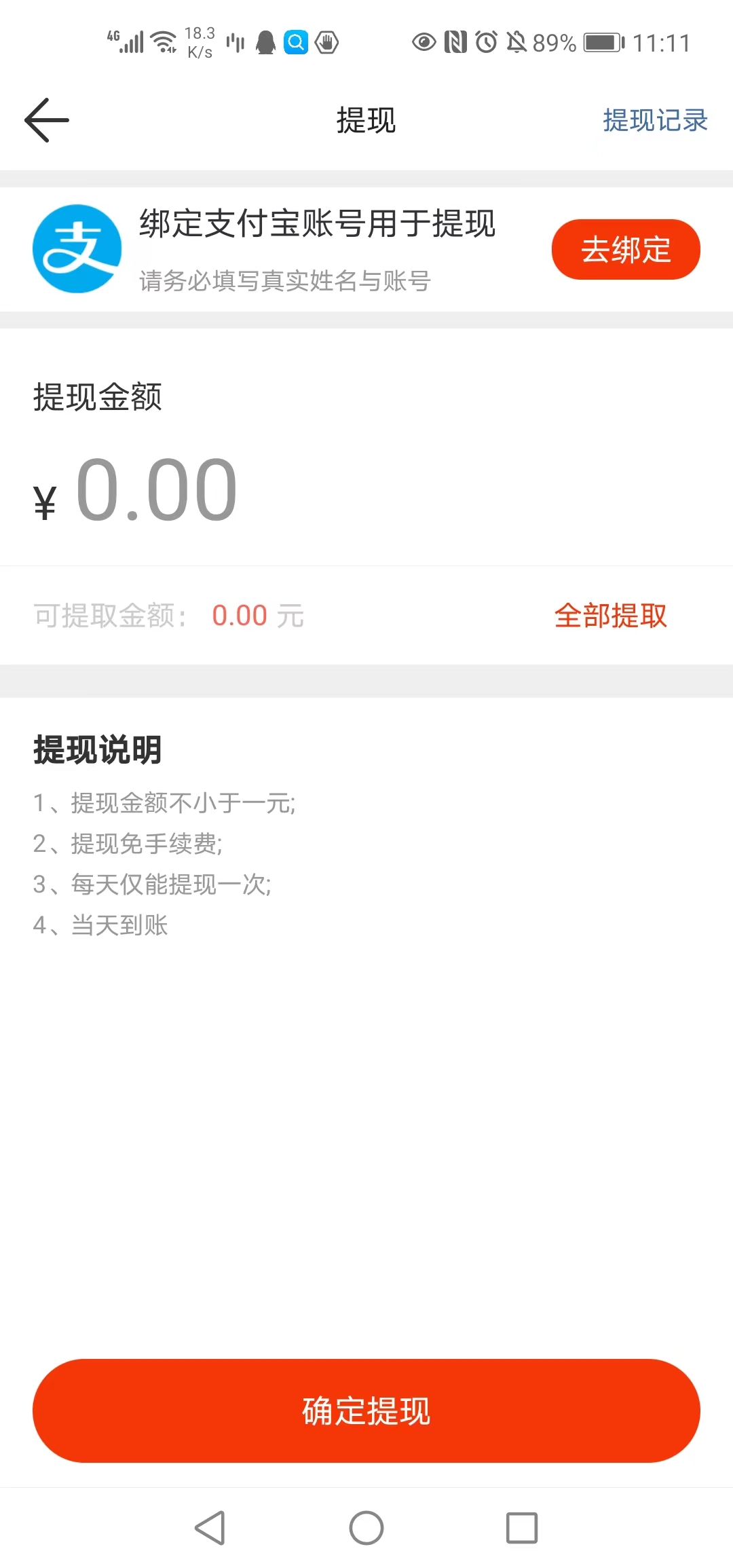 吉米兔安卓版2