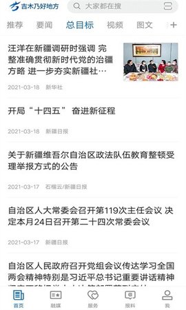 吉木乃好地方无广告版1