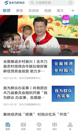吉木乃好地方无广告版3