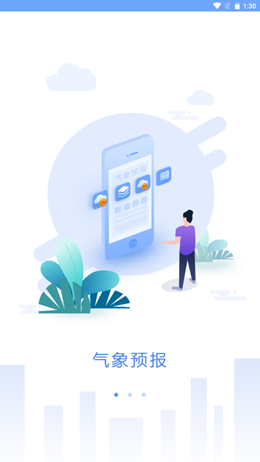 吉林天气预警V1.01