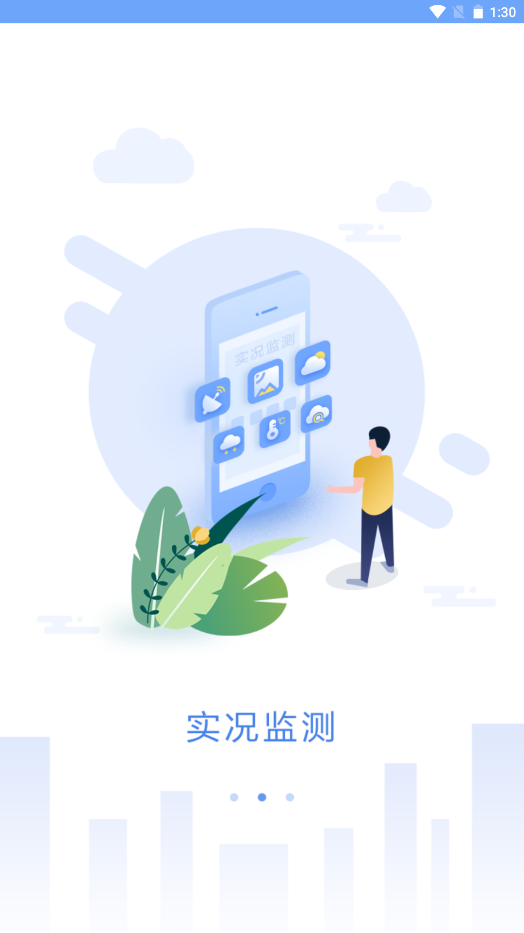 吉林天气预警V1.02