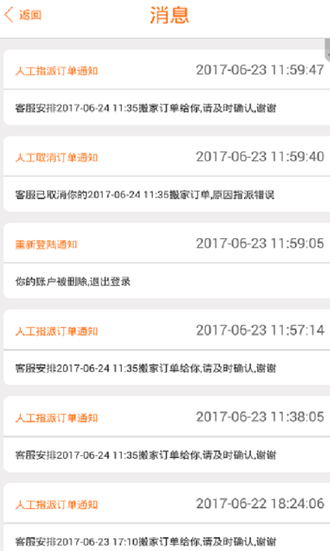 吉米搬运工最新版5