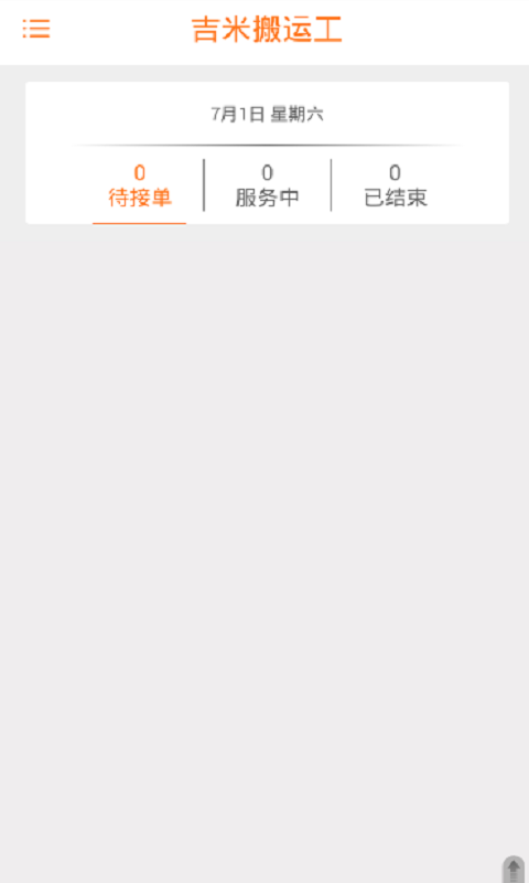 吉米搬运工官网正版1