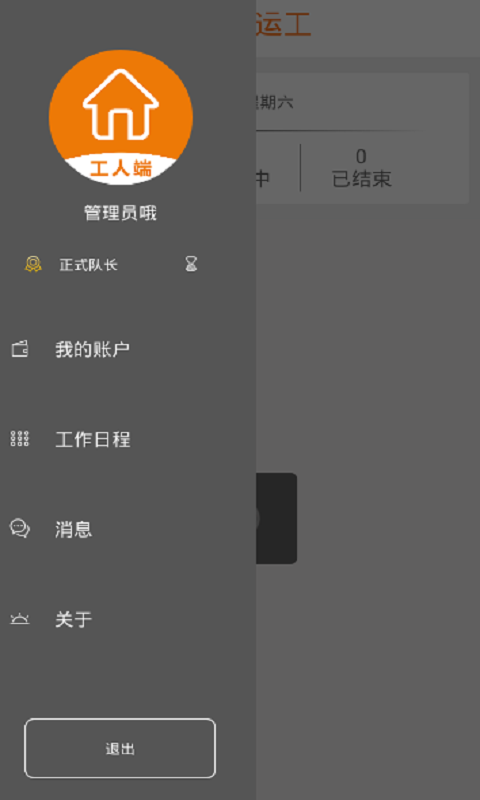 吉米搬运工官网正版2