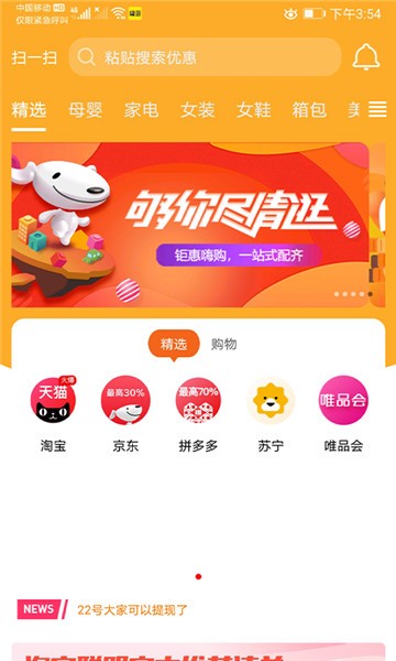 吉米客最新版2