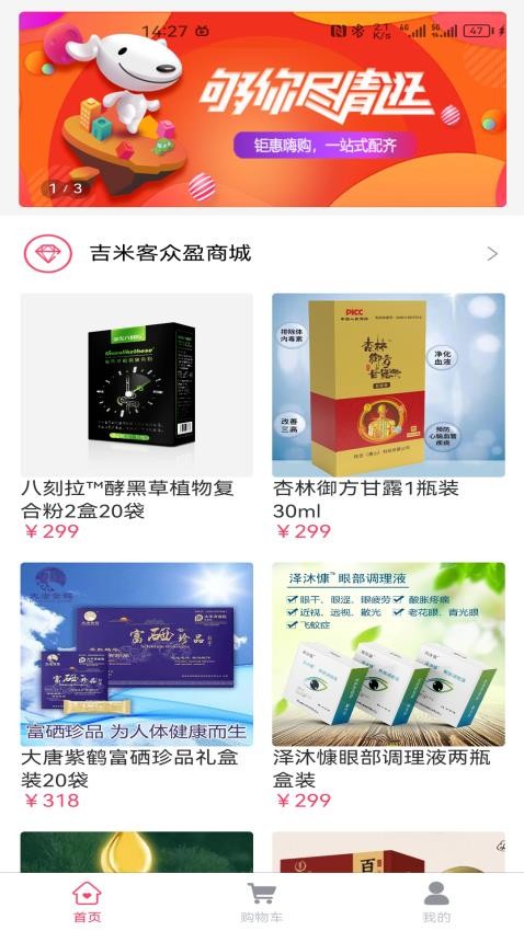 吉米客安卓版1