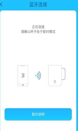 吉米有品智能水杯安卓版1