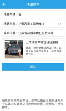 吉林公安最新版5
