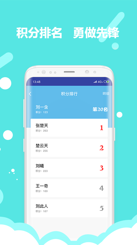 吉林软环境app2