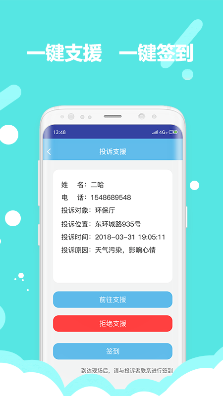 吉林软环境app3