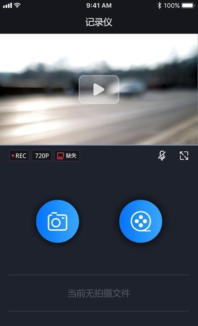 吉利行车助手app3