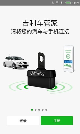 吉利车管家最新版1