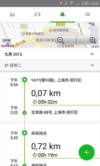 吉利车管家最新版3