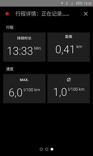 吉利车管家最新版5