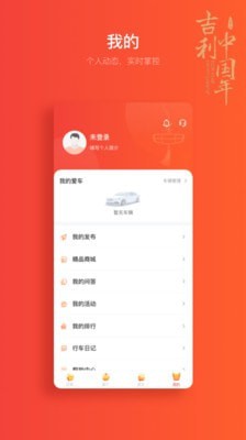 吉利汽车平台软件4