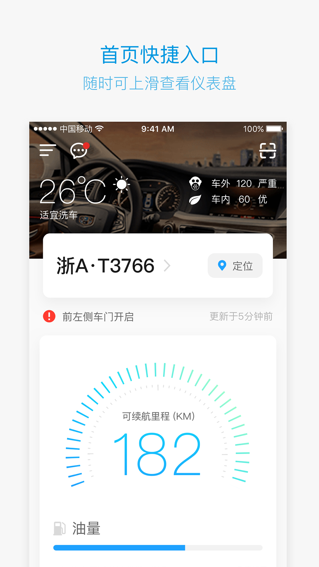 吉利G-NetLink1