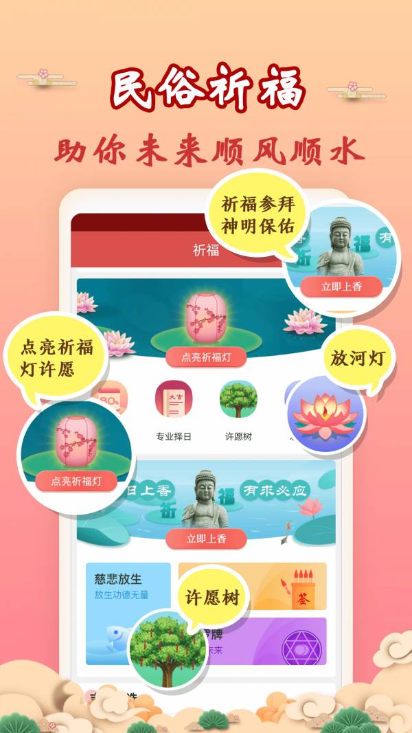 吉历万年历无广告版3