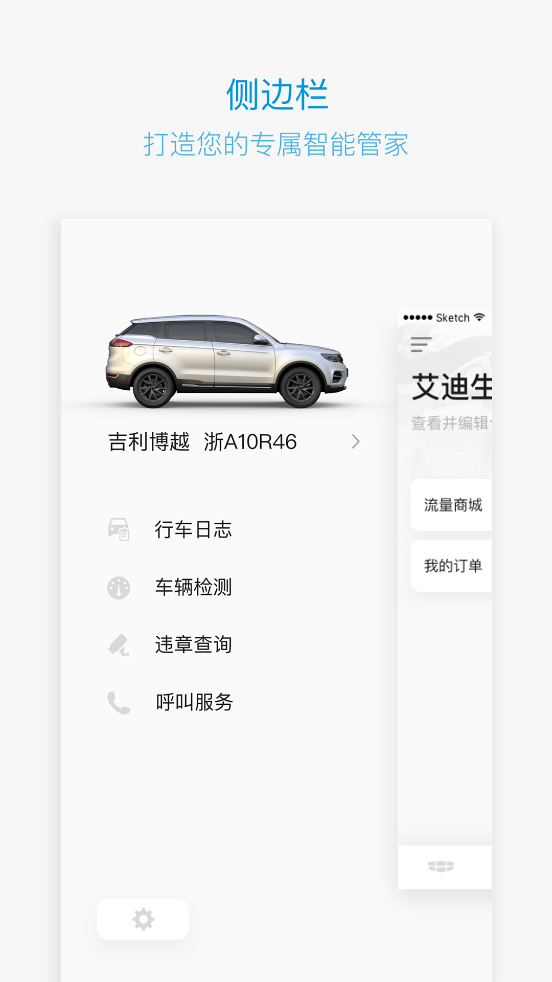 吉利gnetlink最新版本2