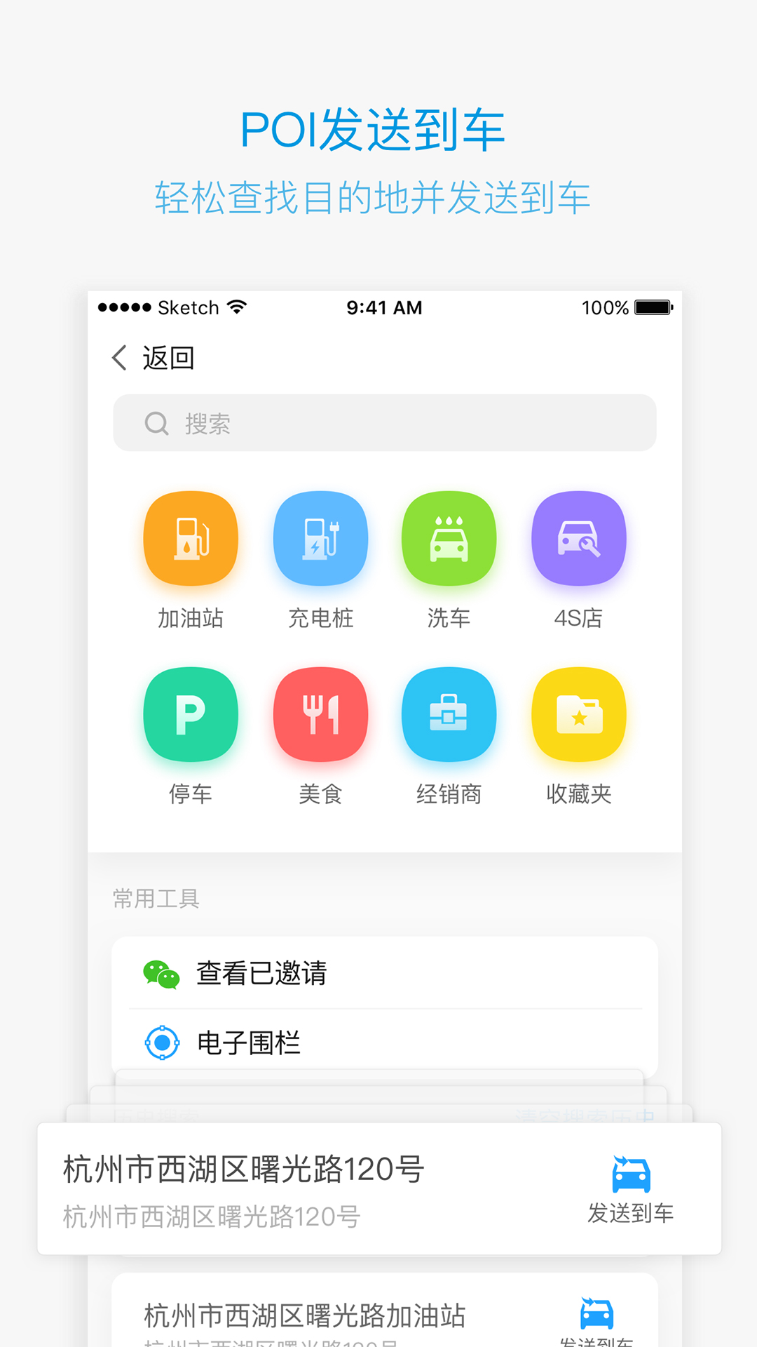 吉利gnetlink最新版本3