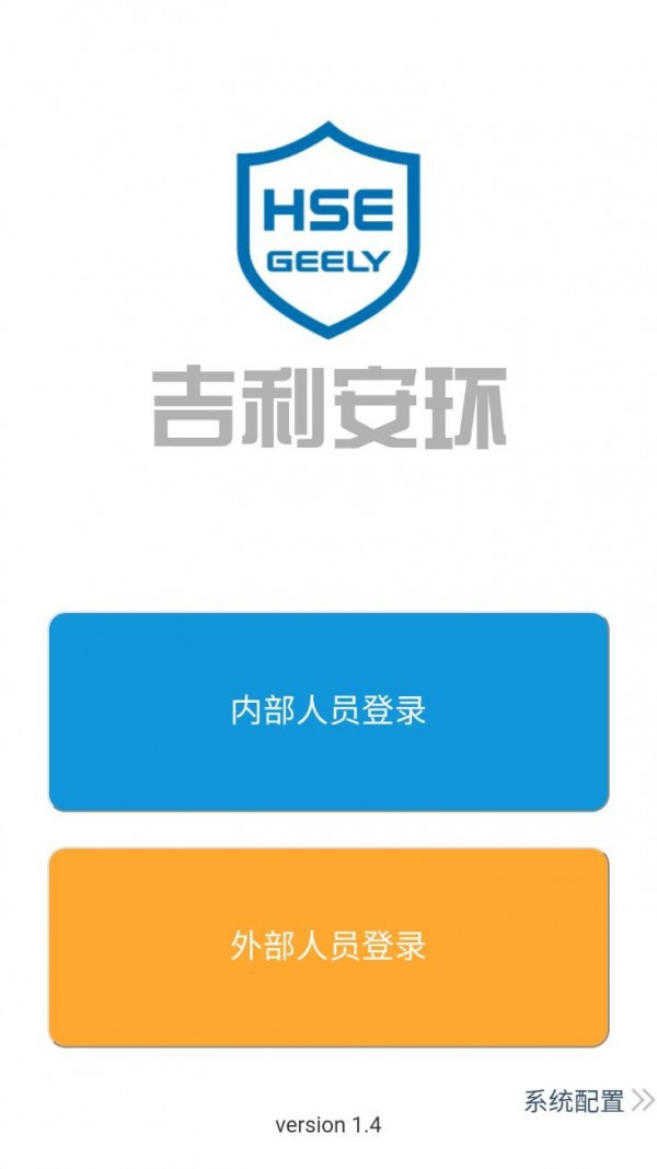 吉利安环APP1