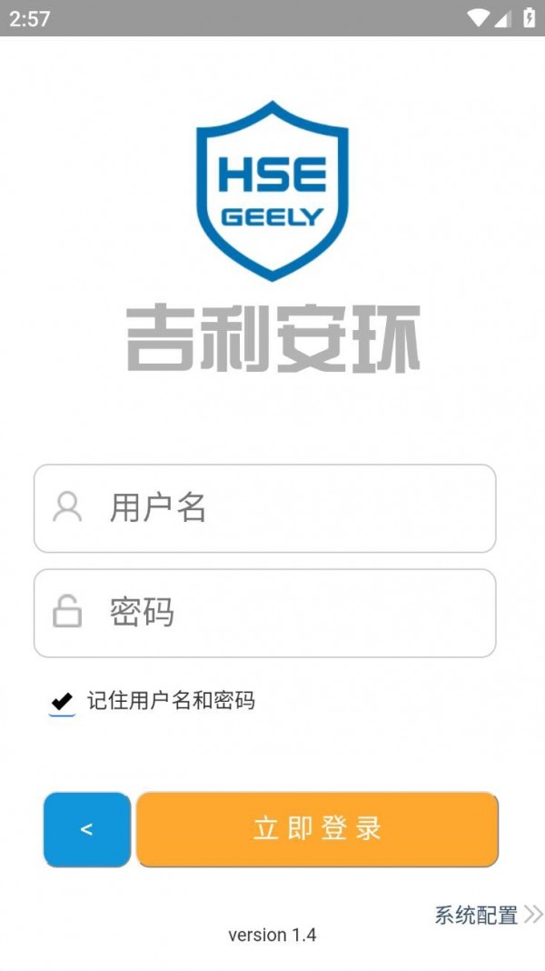 吉利安环APP2