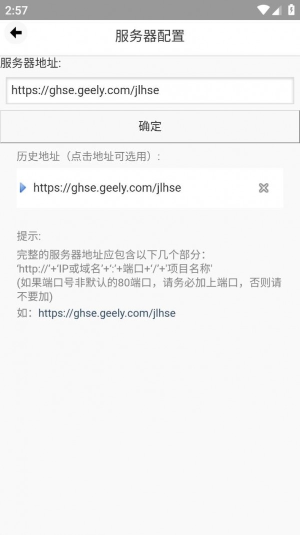 吉利安环APP3