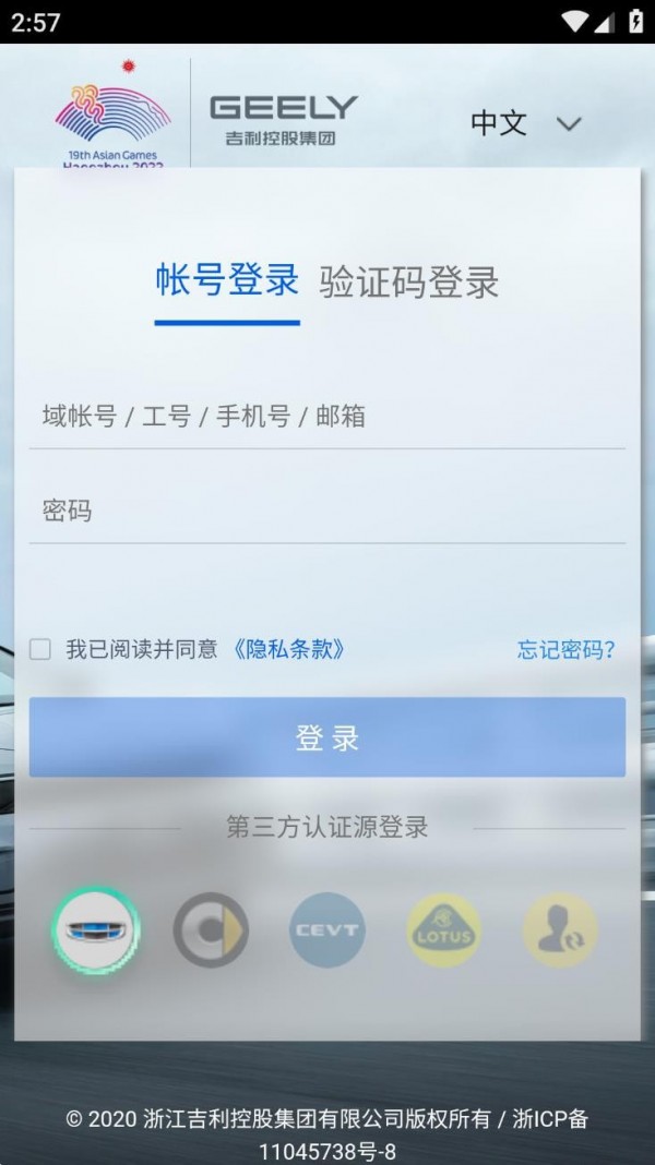 吉利安环APP4