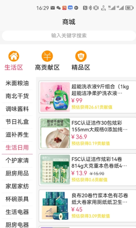 吉客赢安卓版2