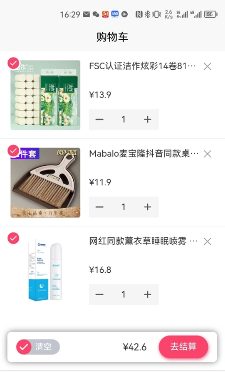 吉客赢app1