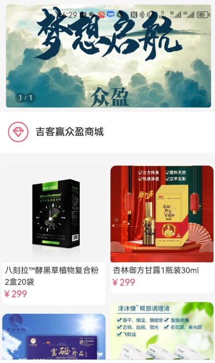 吉客赢app3