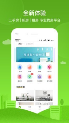 吉家地产app1