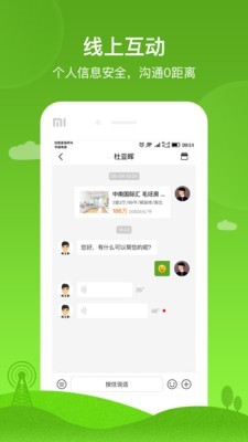 吉家地产app3