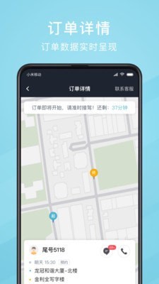 吉刻上车app2