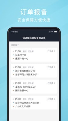 吉刻上车app5