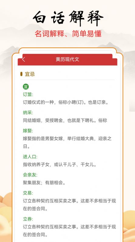 吉吉万年历20243