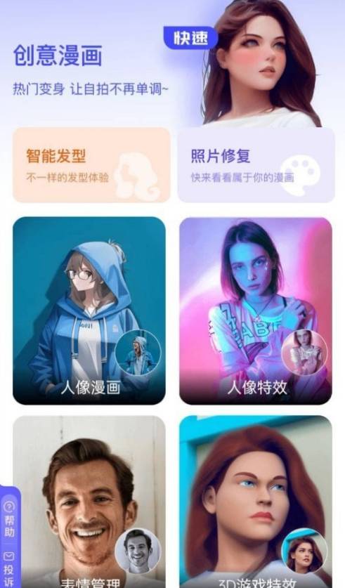 吉吉相机最新版2