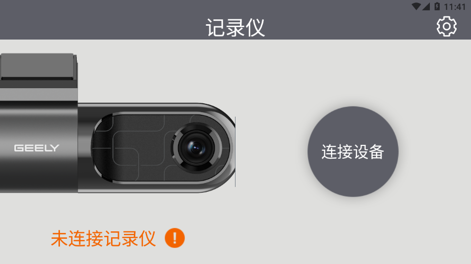 吉行小助手安卓版2