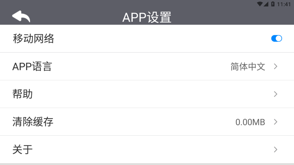 吉行小助手安卓版3