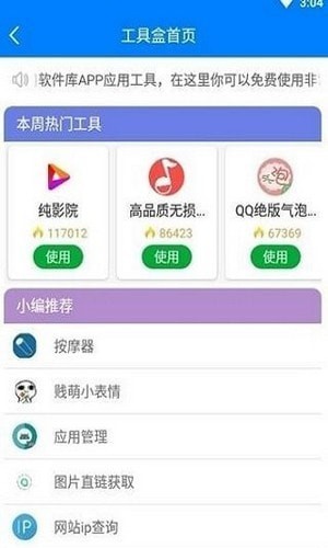 吉吉软件库安卓版2