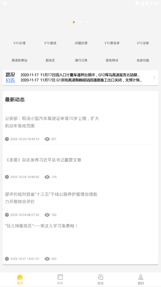 吉高畅行安卓版2