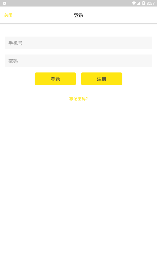 吉高畅行app1