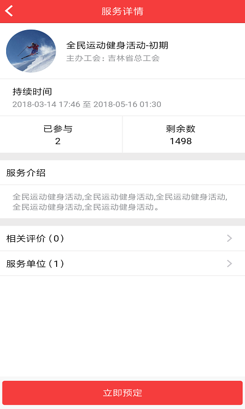 吉工e站最新版4