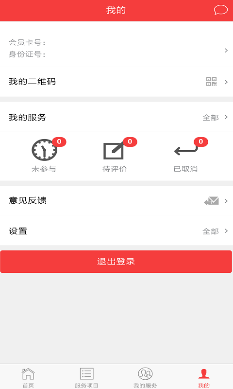 吉工e站官网版5