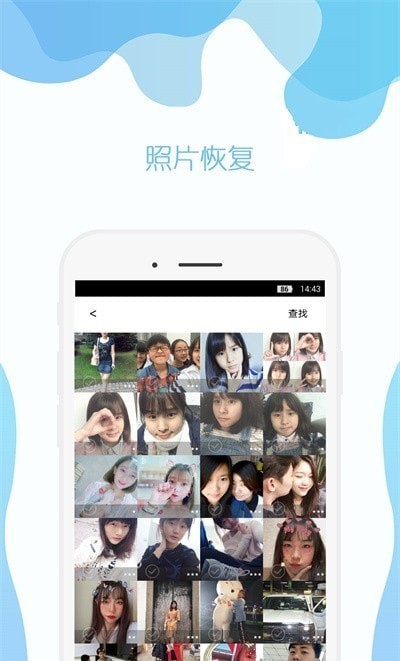 及时雨照片修复安卓版3